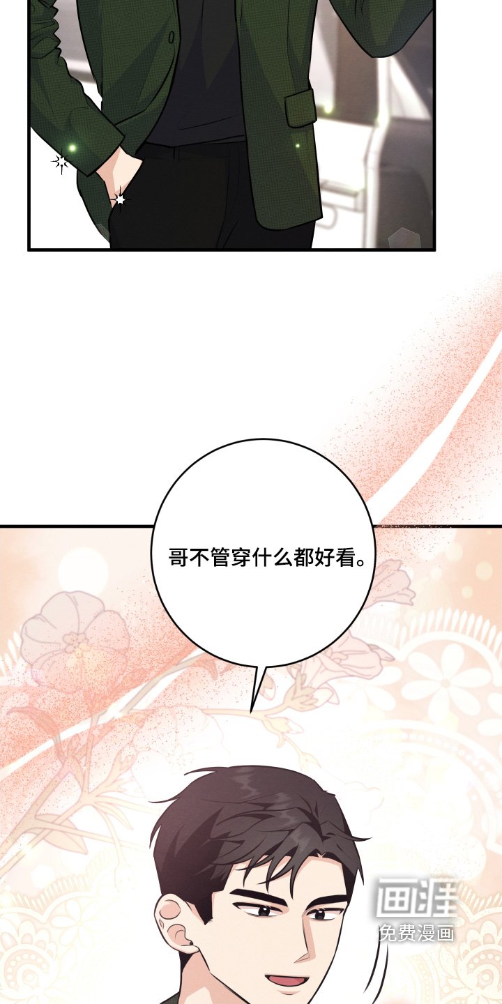 第28章：我堂姐