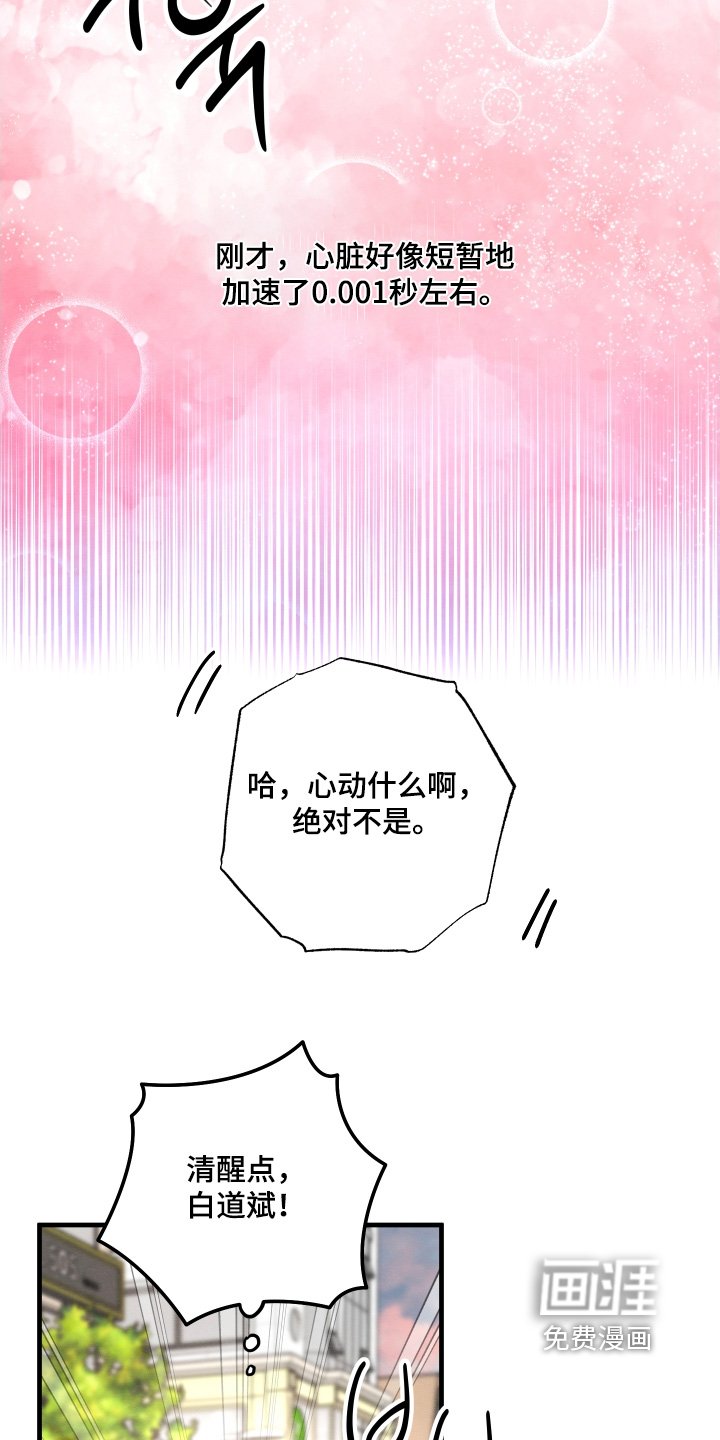 第28章：我堂姐