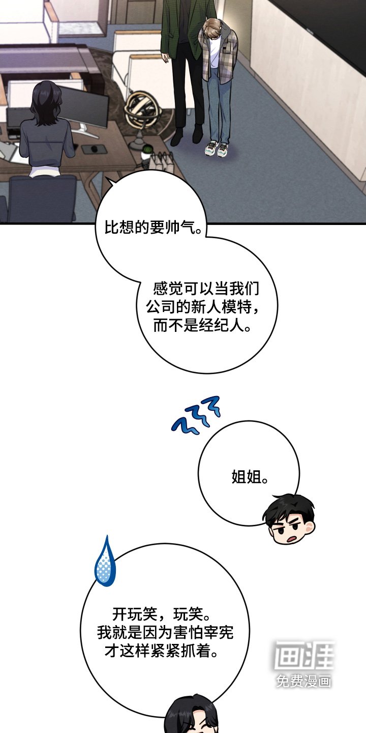 第28章：我堂姐