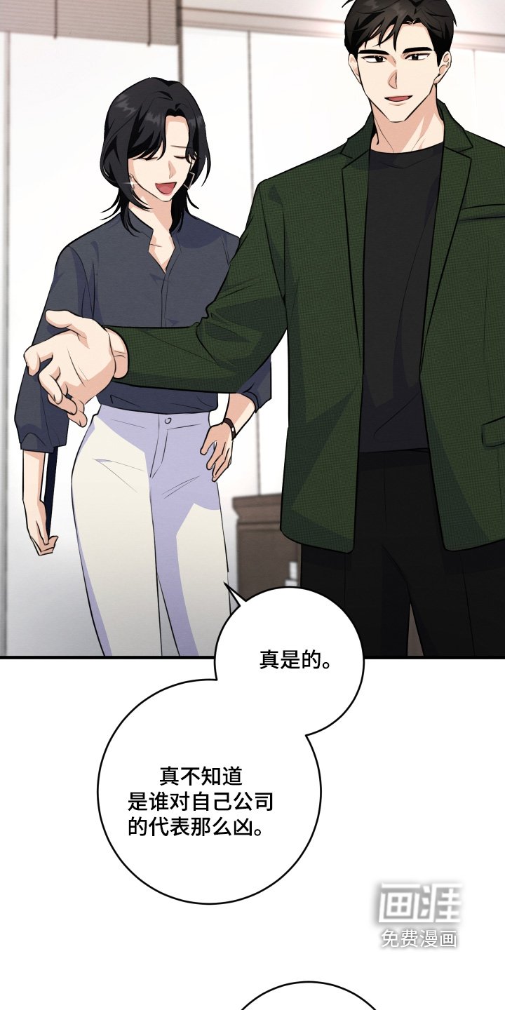 第28章：我堂姐