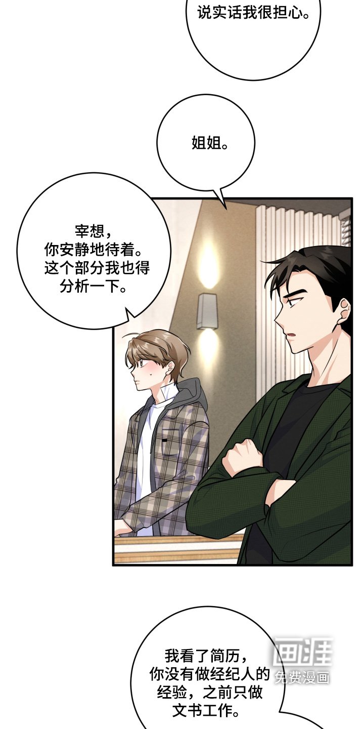 第28章：我堂姐