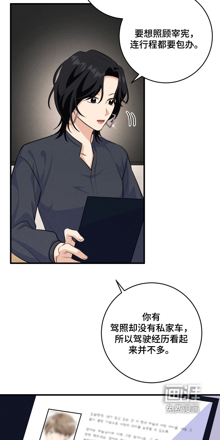 第28章：我堂姐
