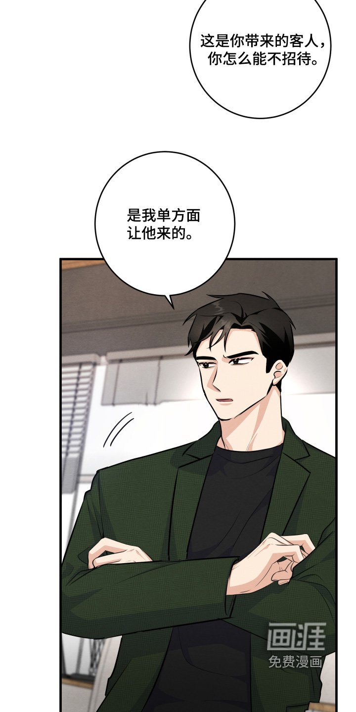 第28章：我堂姐