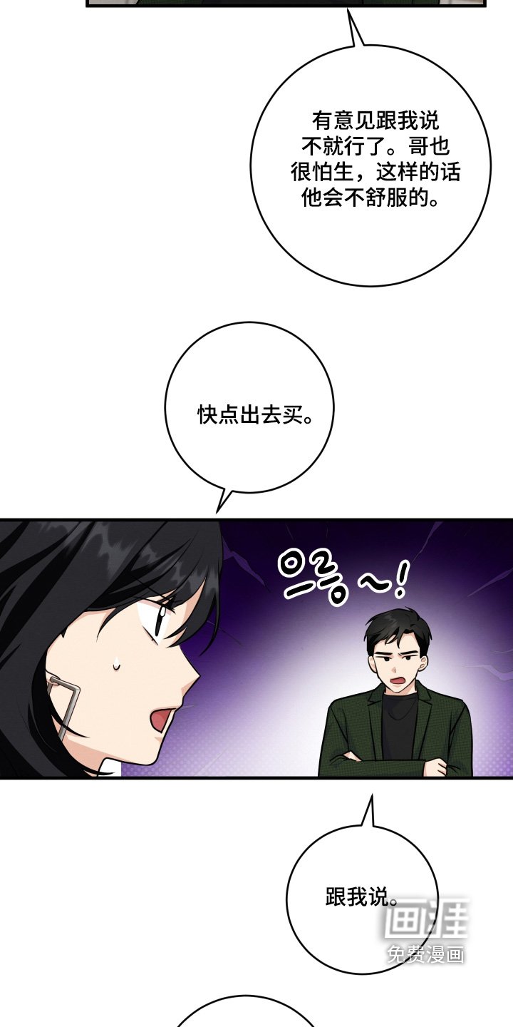 第28章：我堂姐