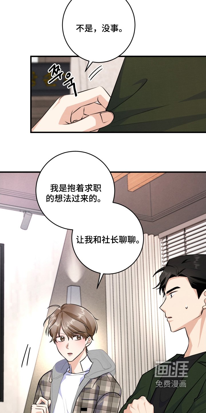 第28章：我堂姐
