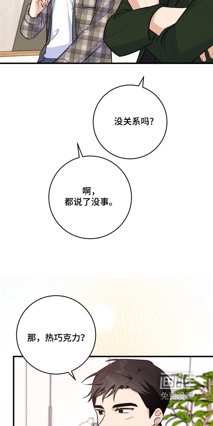 第28章：我堂姐