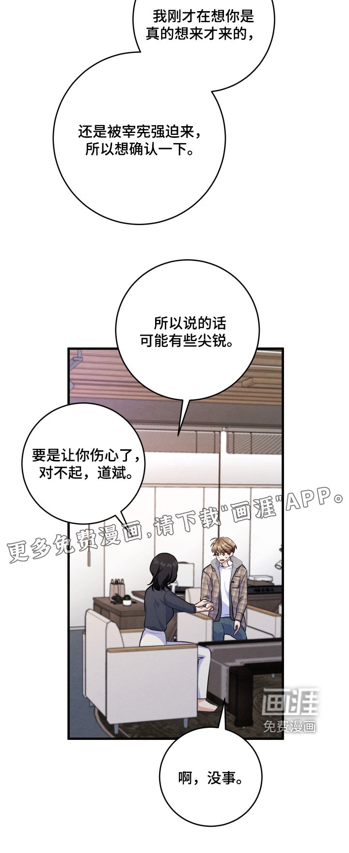 第28章：我堂姐