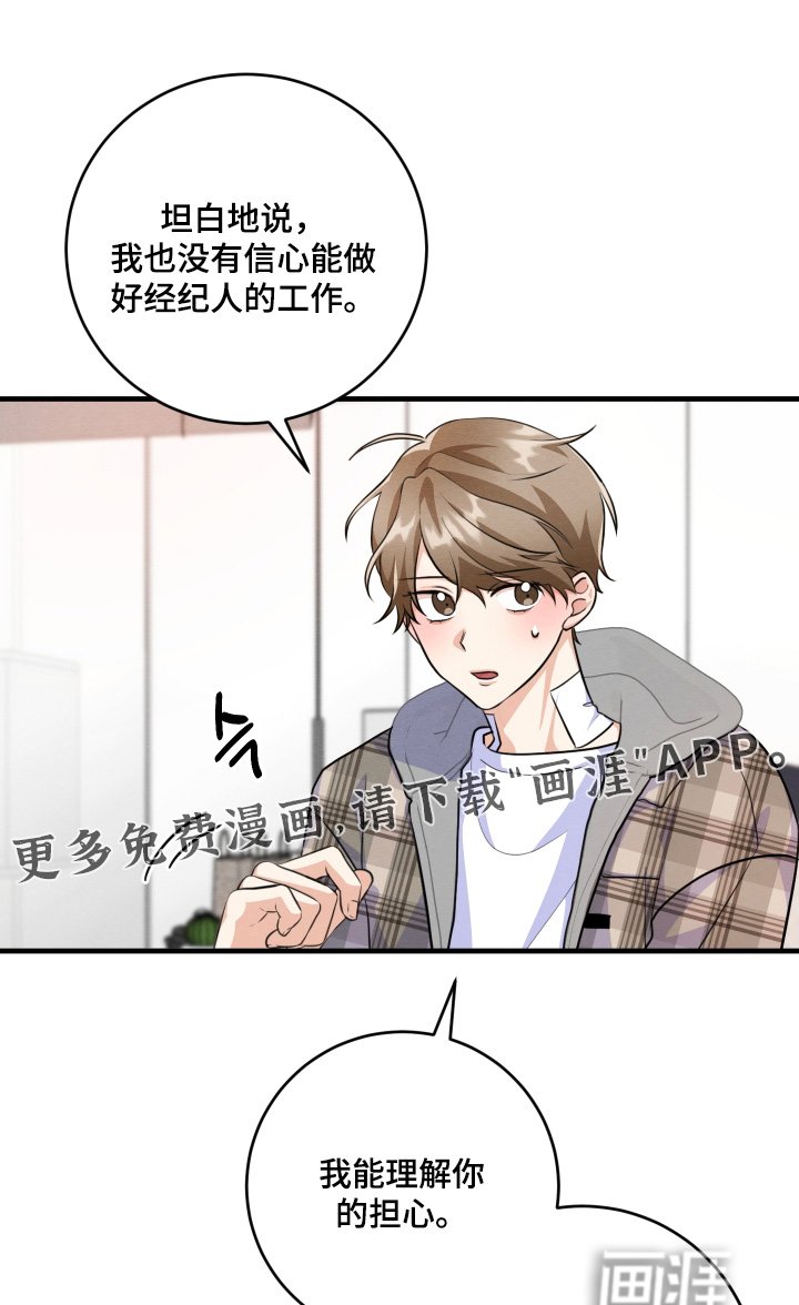 第29章：雇佣我