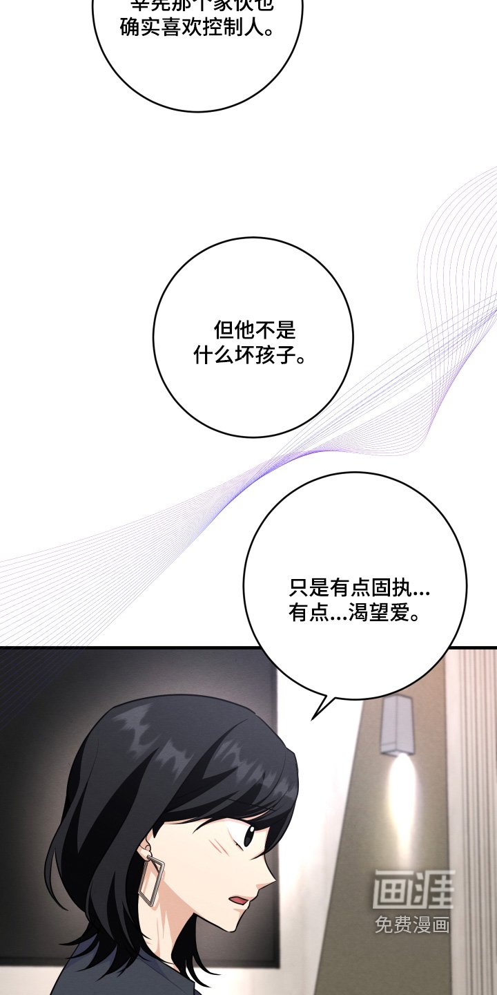 第29章：雇佣我
