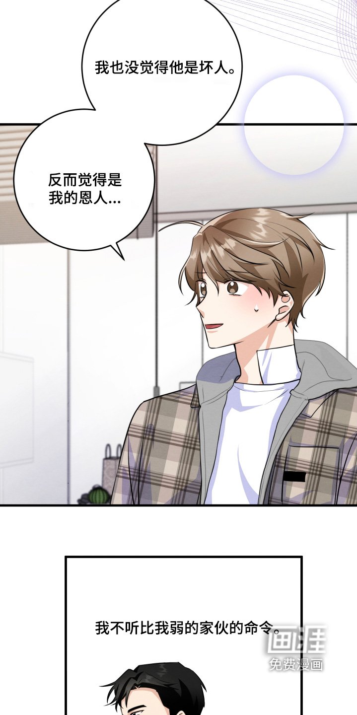 第29章：雇佣我