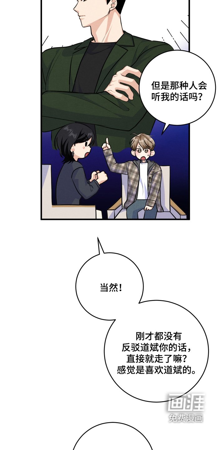 第29章：雇佣我