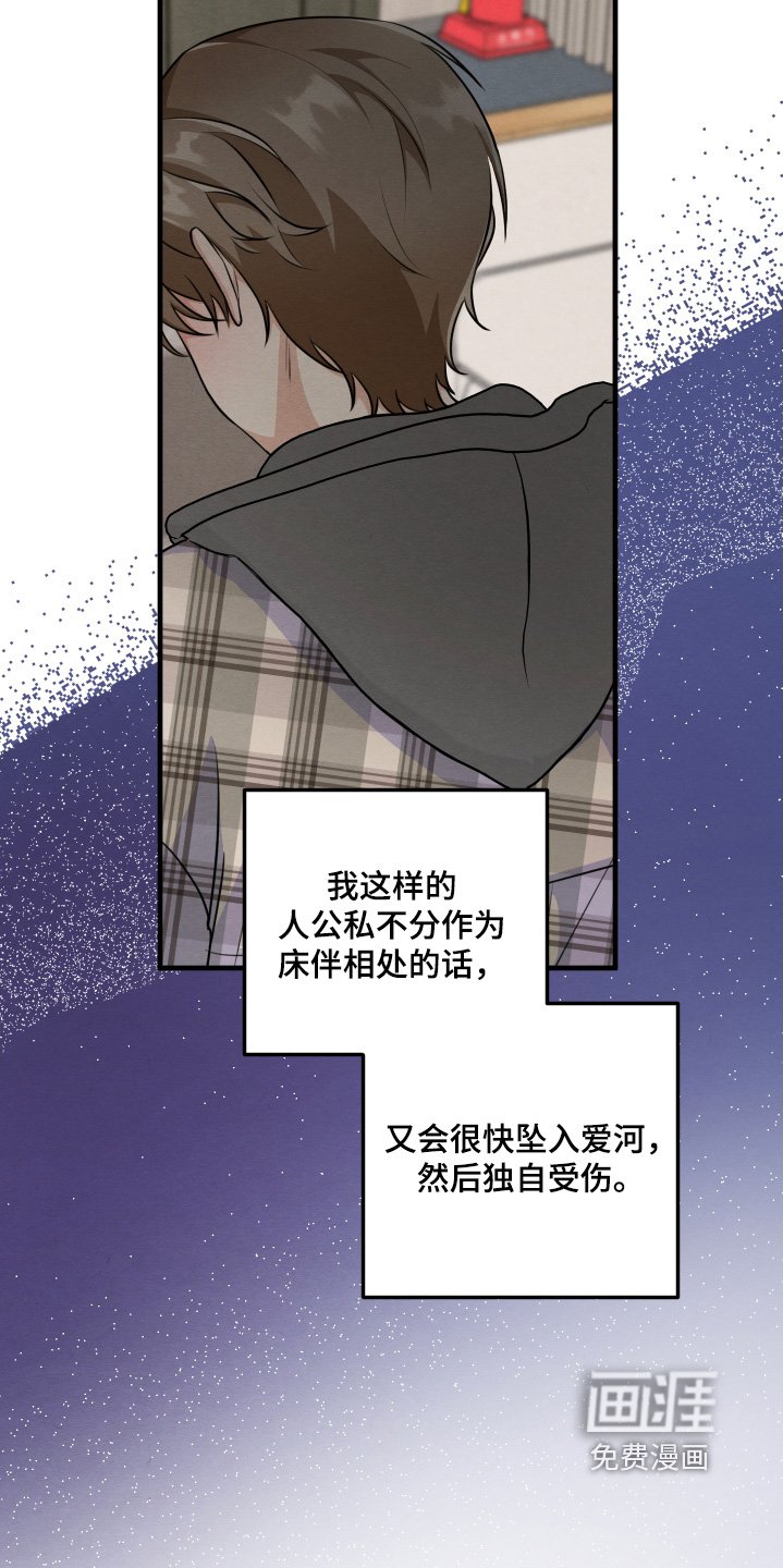 第29章：雇佣我