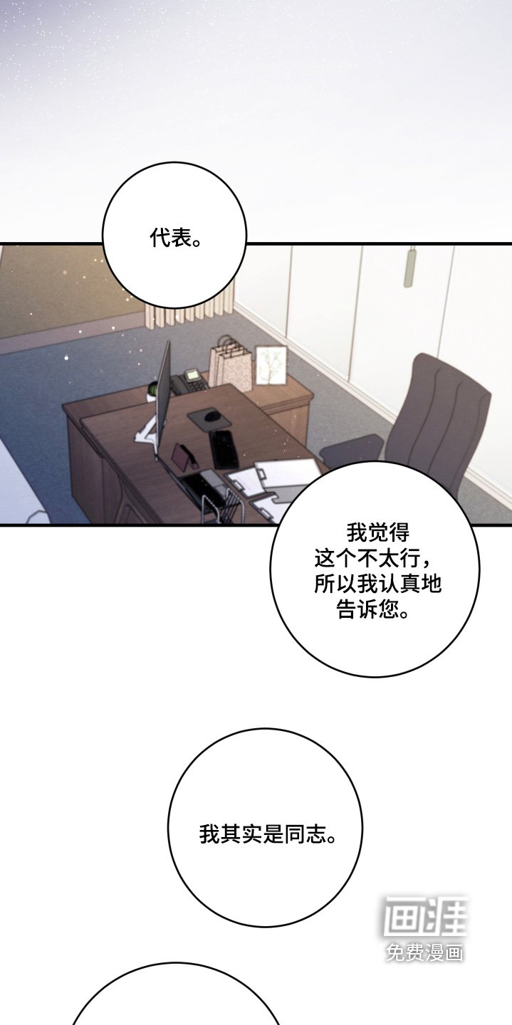 第29章：雇佣我