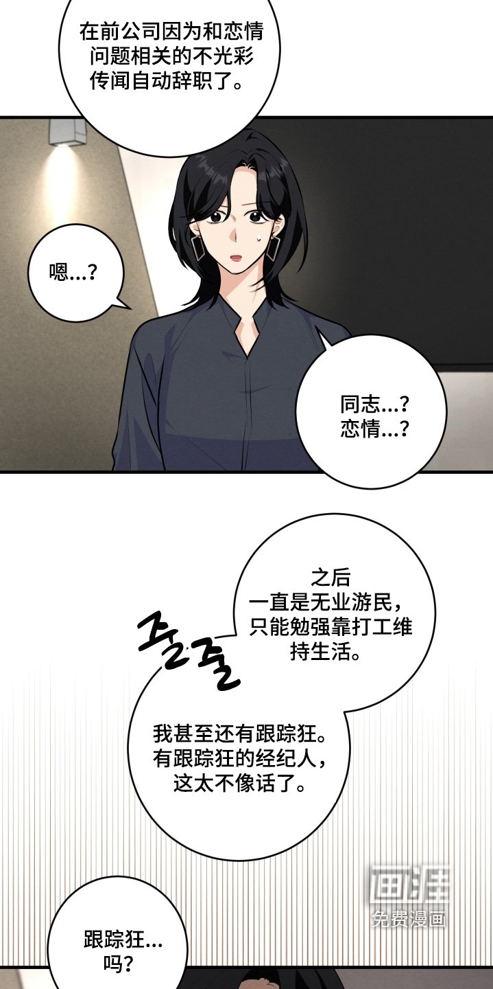 第29章：雇佣我