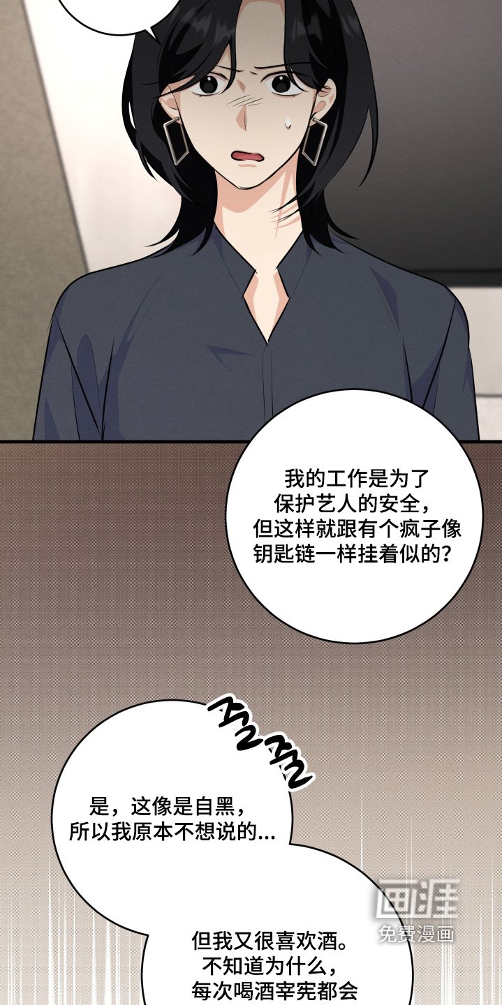 第29章：雇佣我
