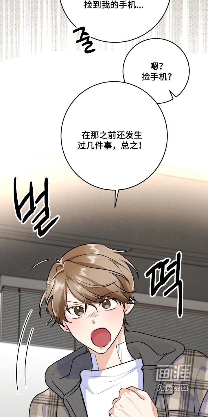 第29章：雇佣我