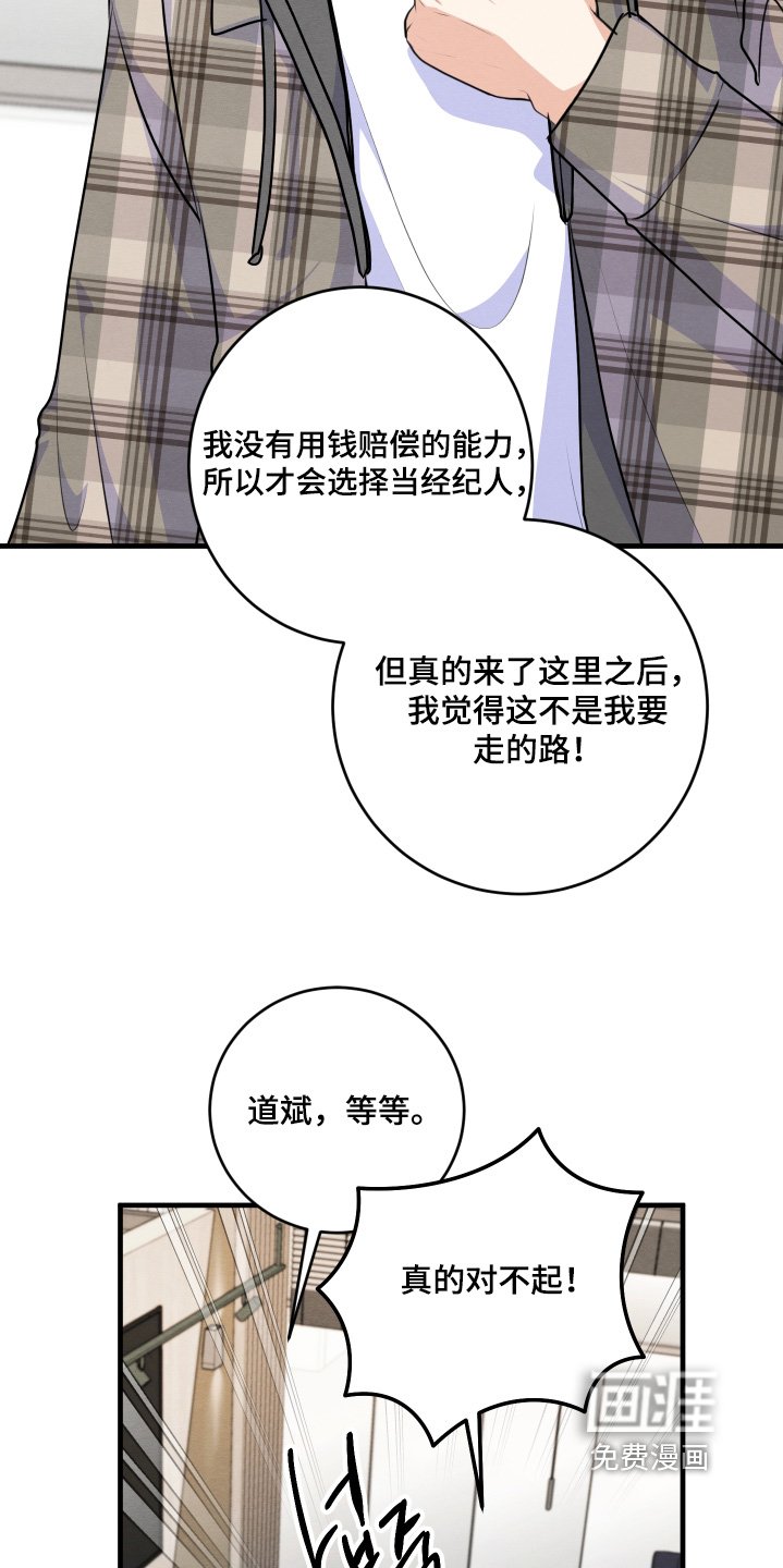 第29章：雇佣我