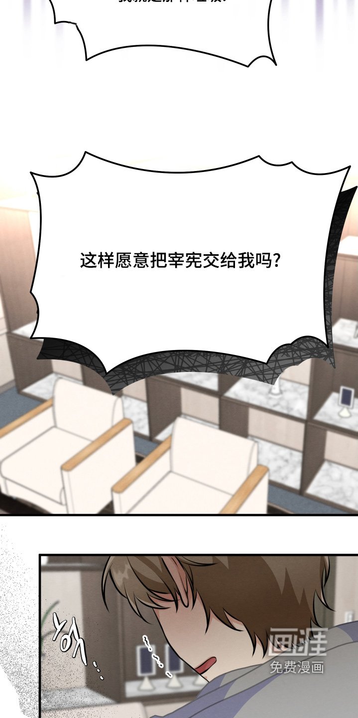 第29章：雇佣我