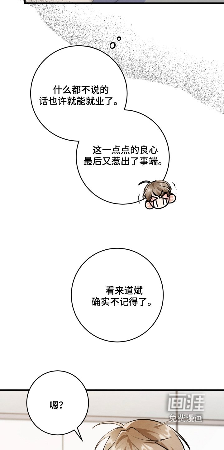 第29章：雇佣我