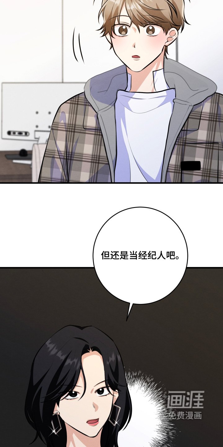 第29章：雇佣我