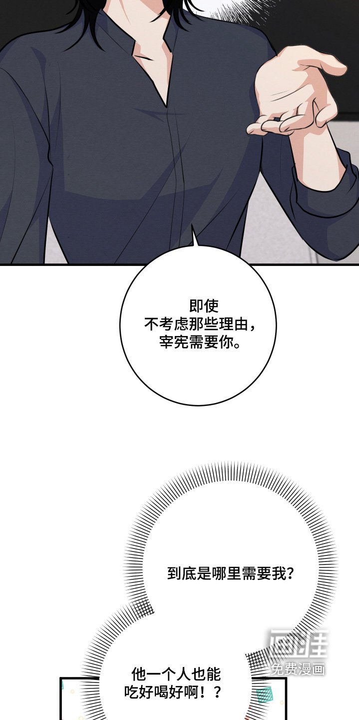 第29章：雇佣我