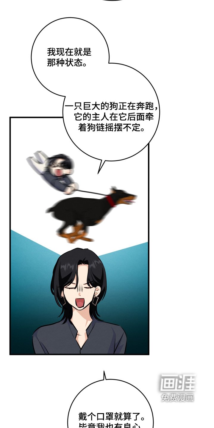 第29章：雇佣我