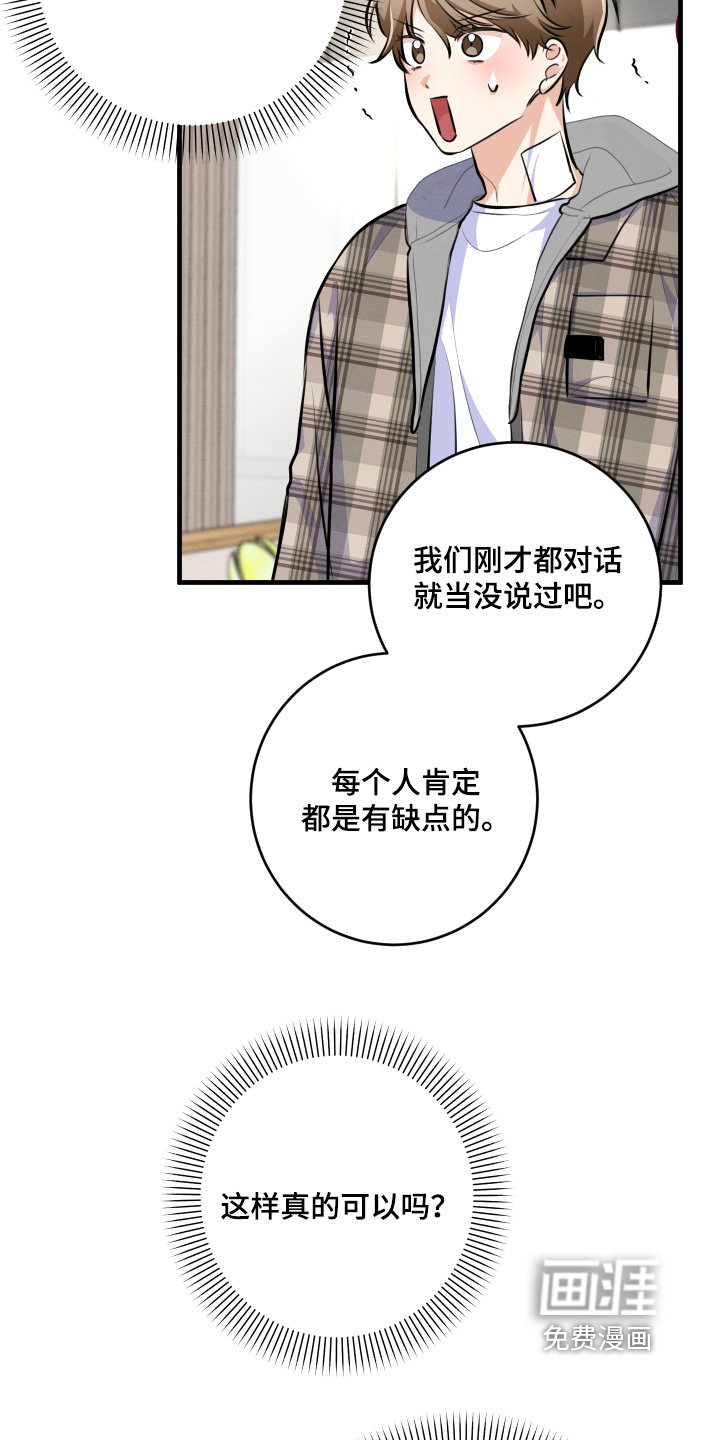 第29章：雇佣我