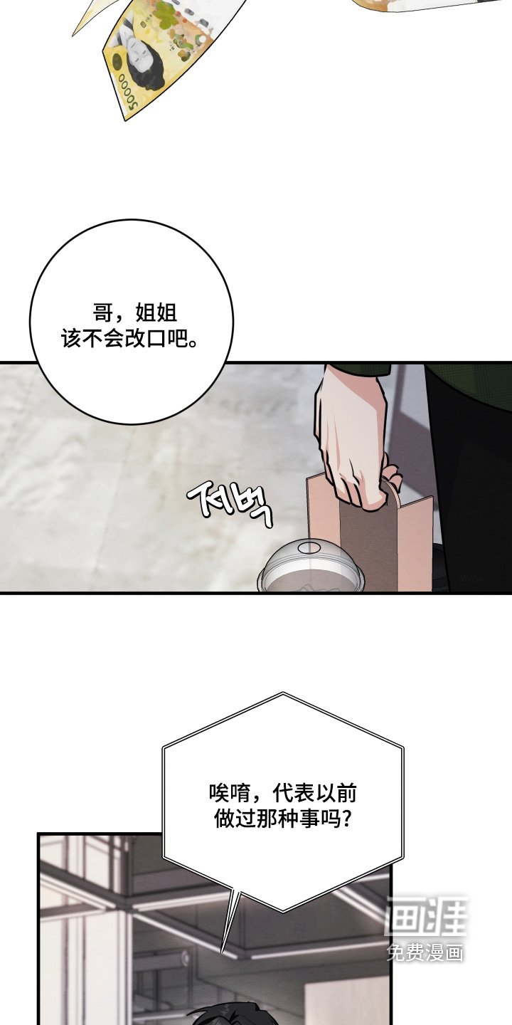 第29章：雇佣我