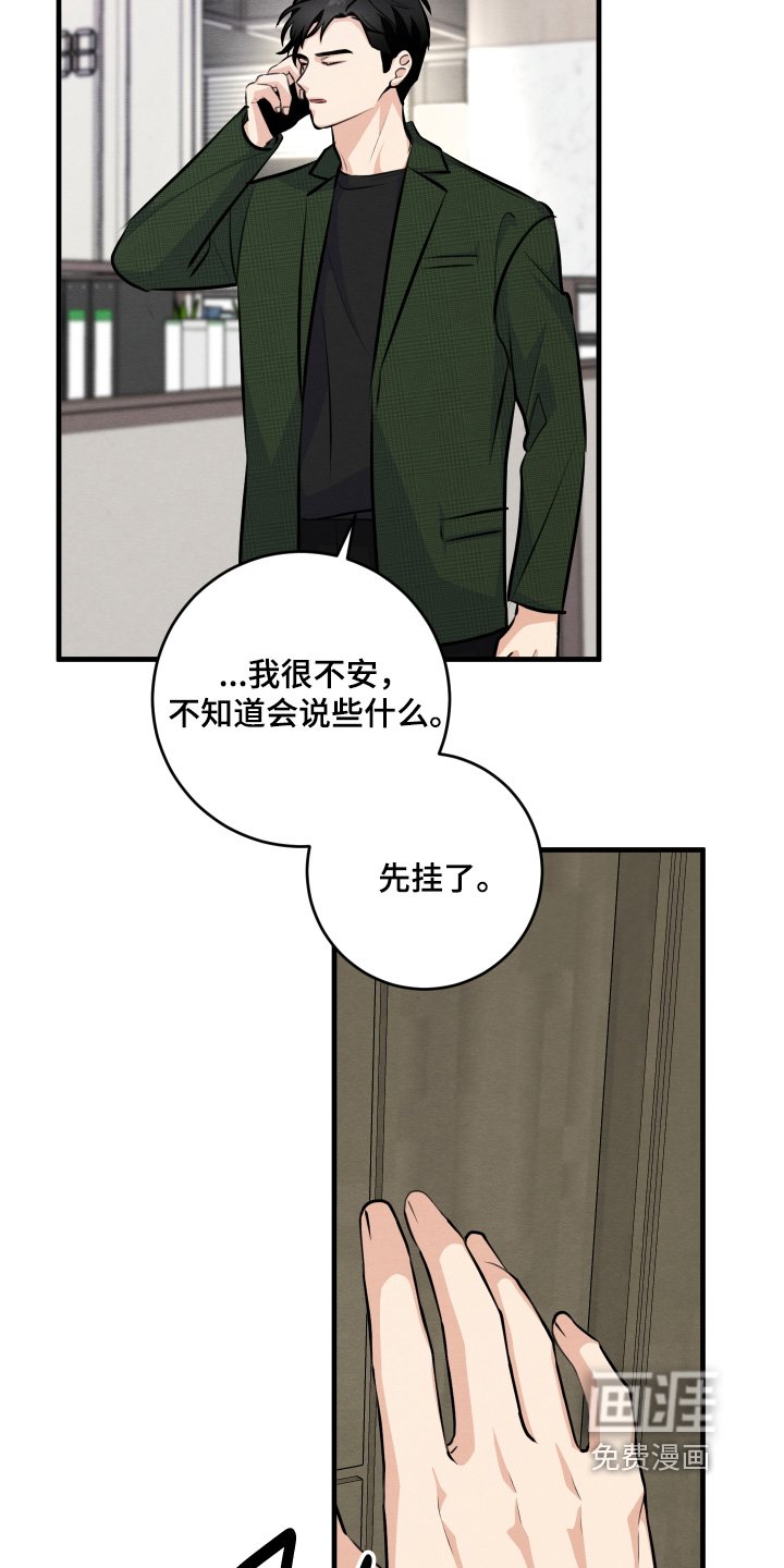 第29章：雇佣我