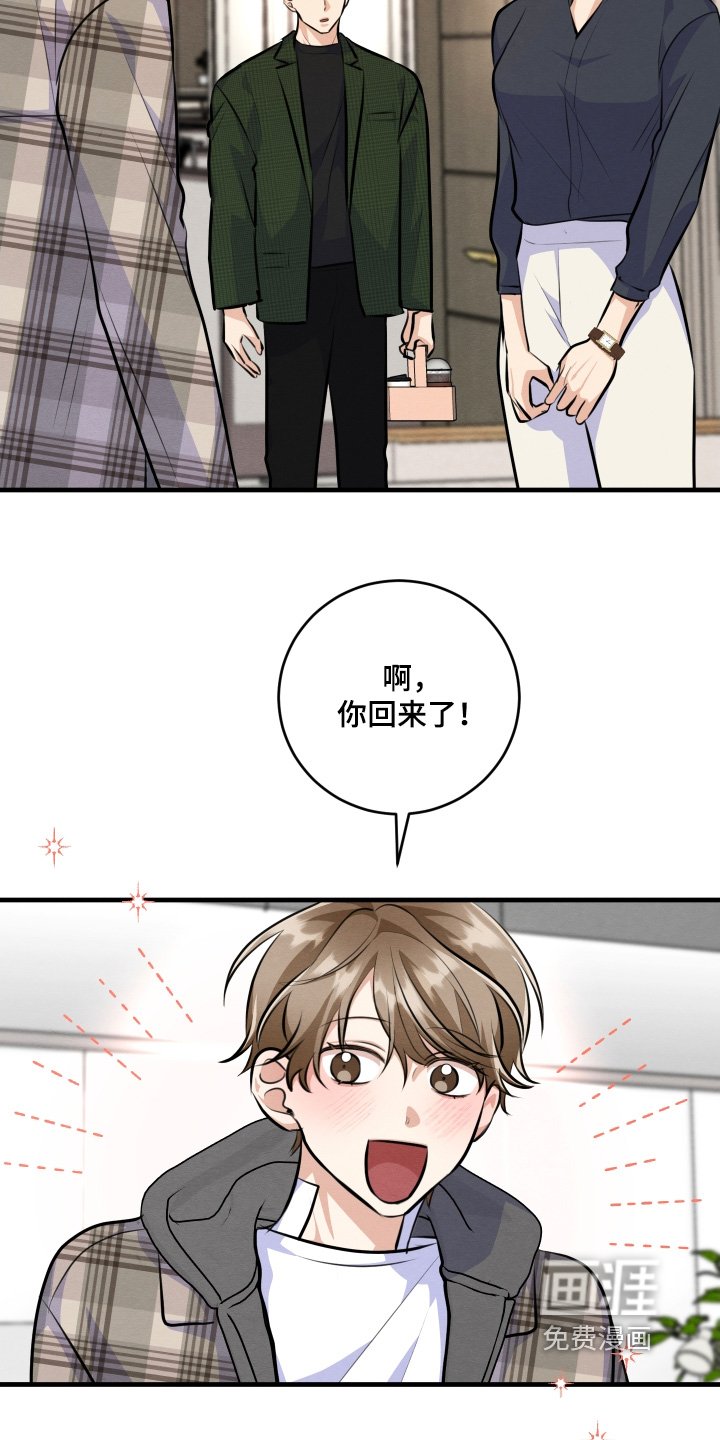第29章：雇佣我
