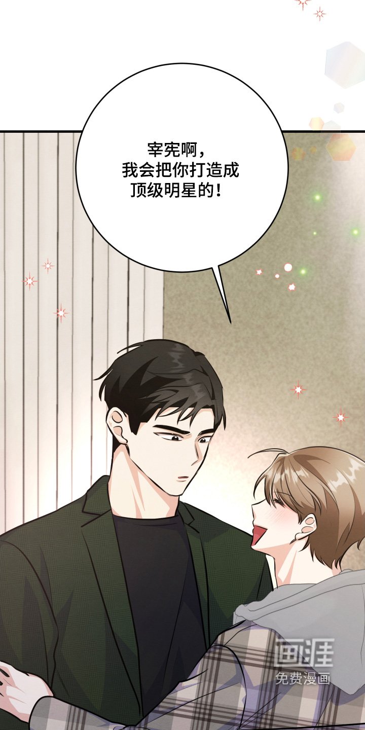 第29章：雇佣我