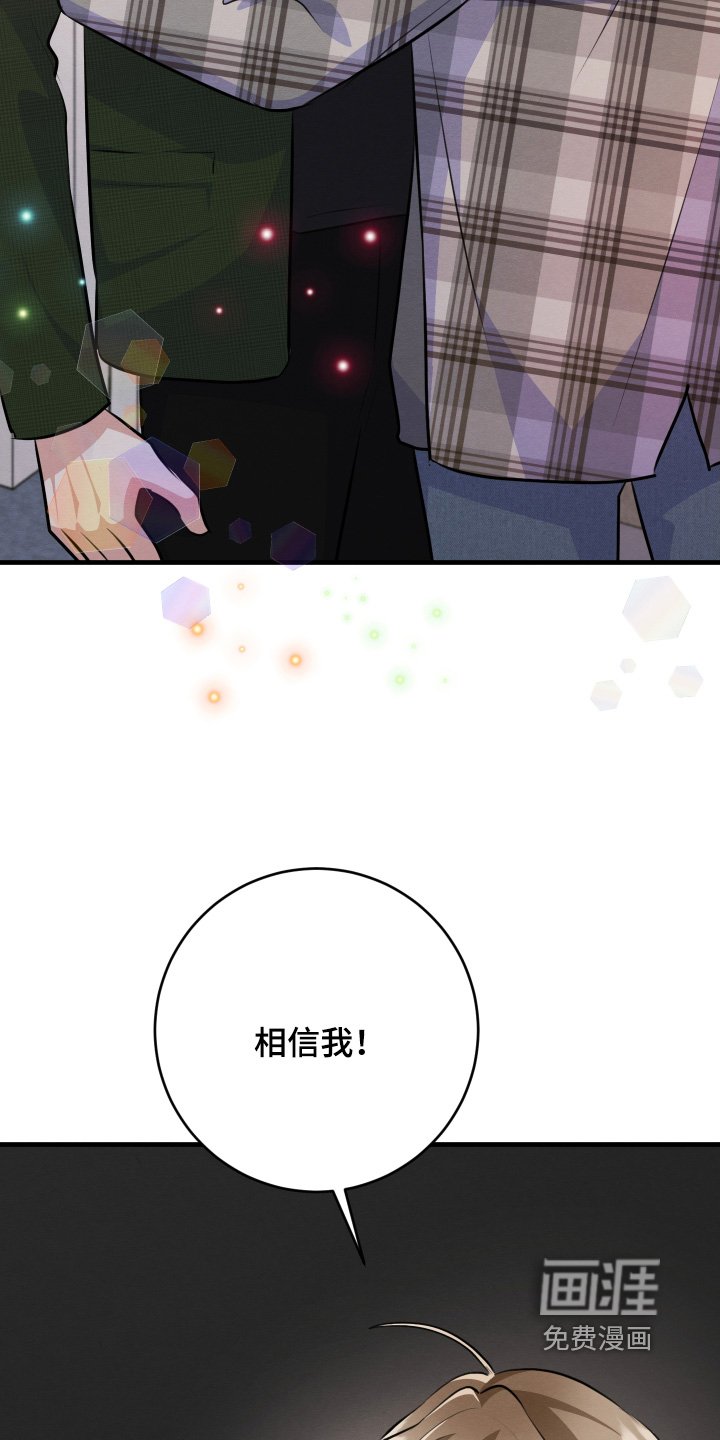 第29章：雇佣我