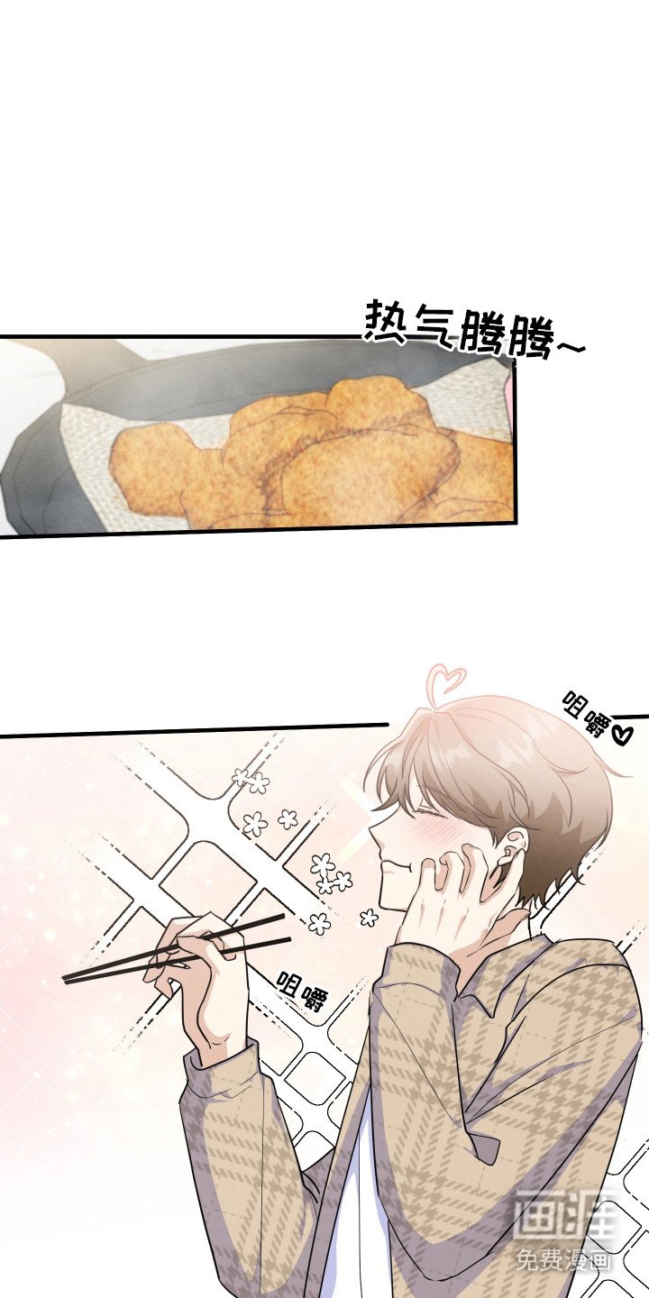 第3章：闯祸了