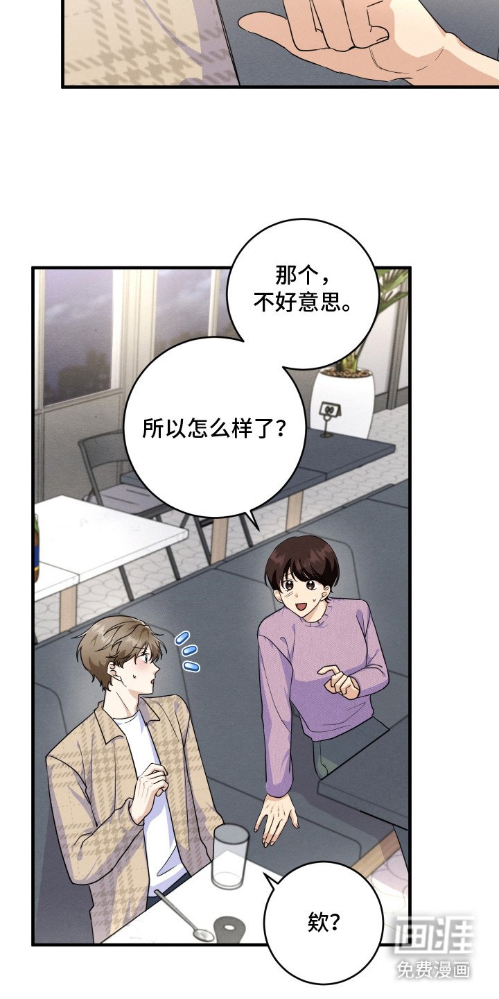 第3章：闯祸了