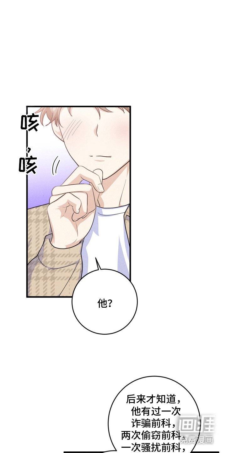 第3章：闯祸了