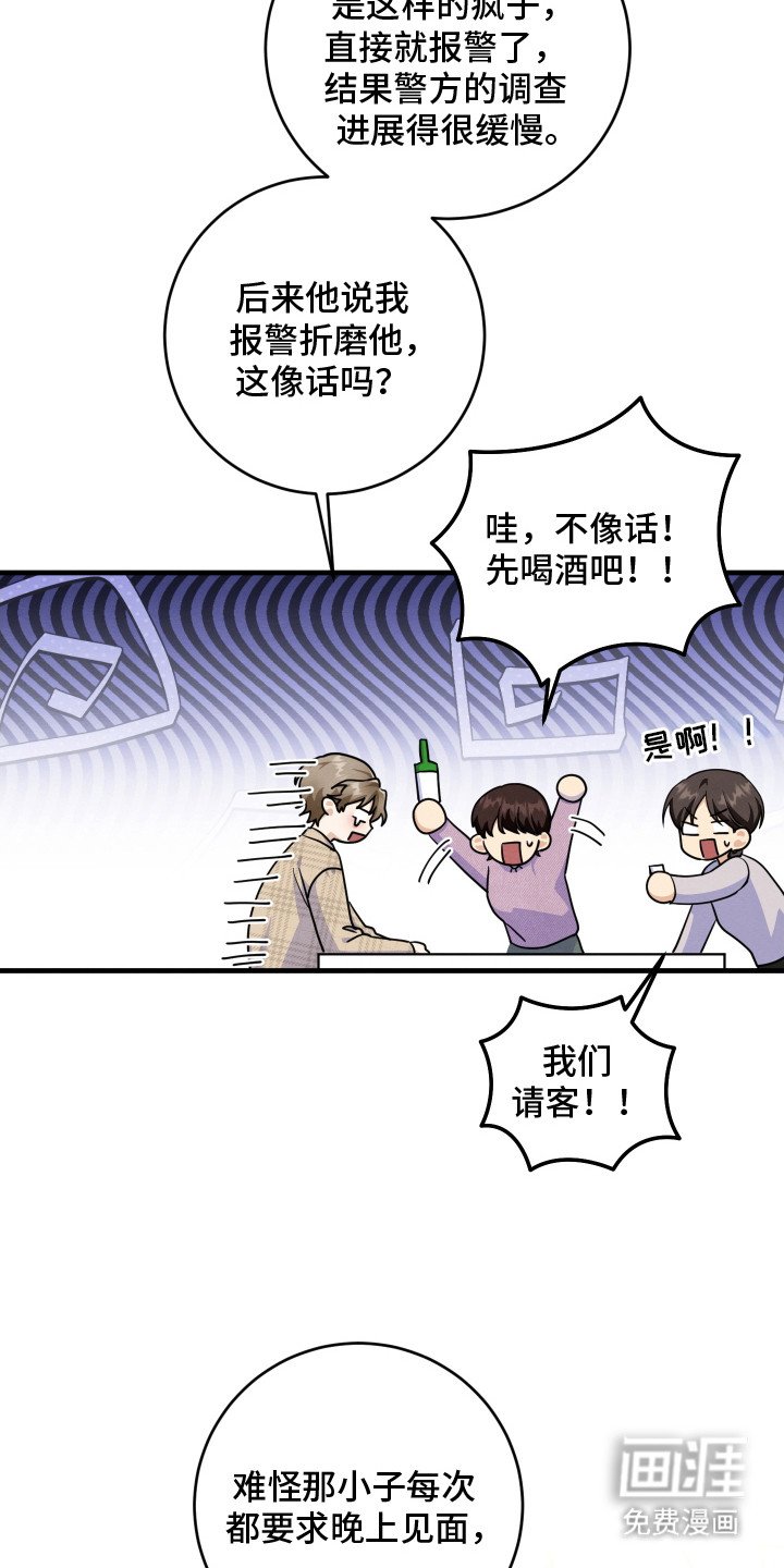 第3章：闯祸了