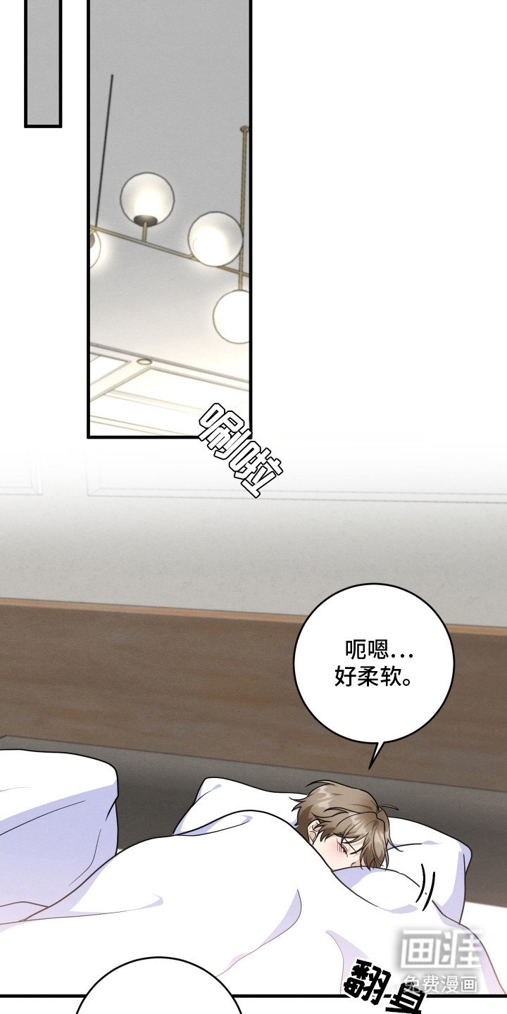 第3章：闯祸了