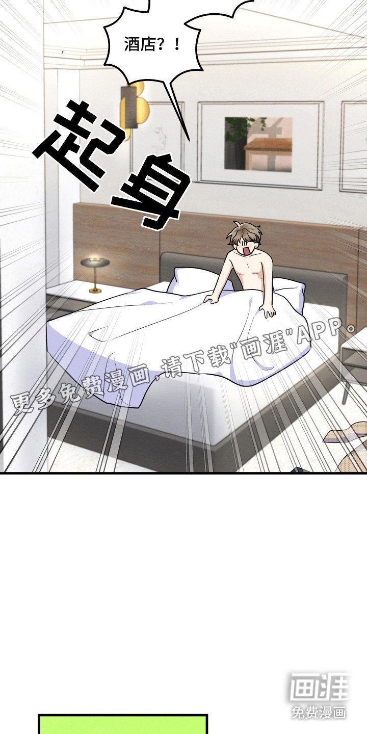 第3章：闯祸了