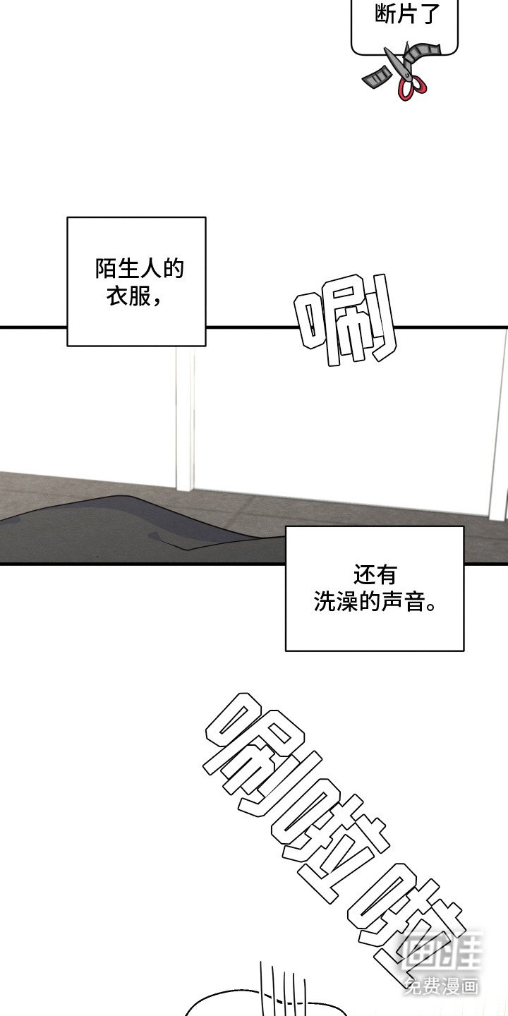第3章：闯祸了