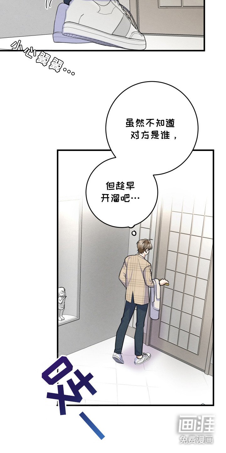 第3章：闯祸了