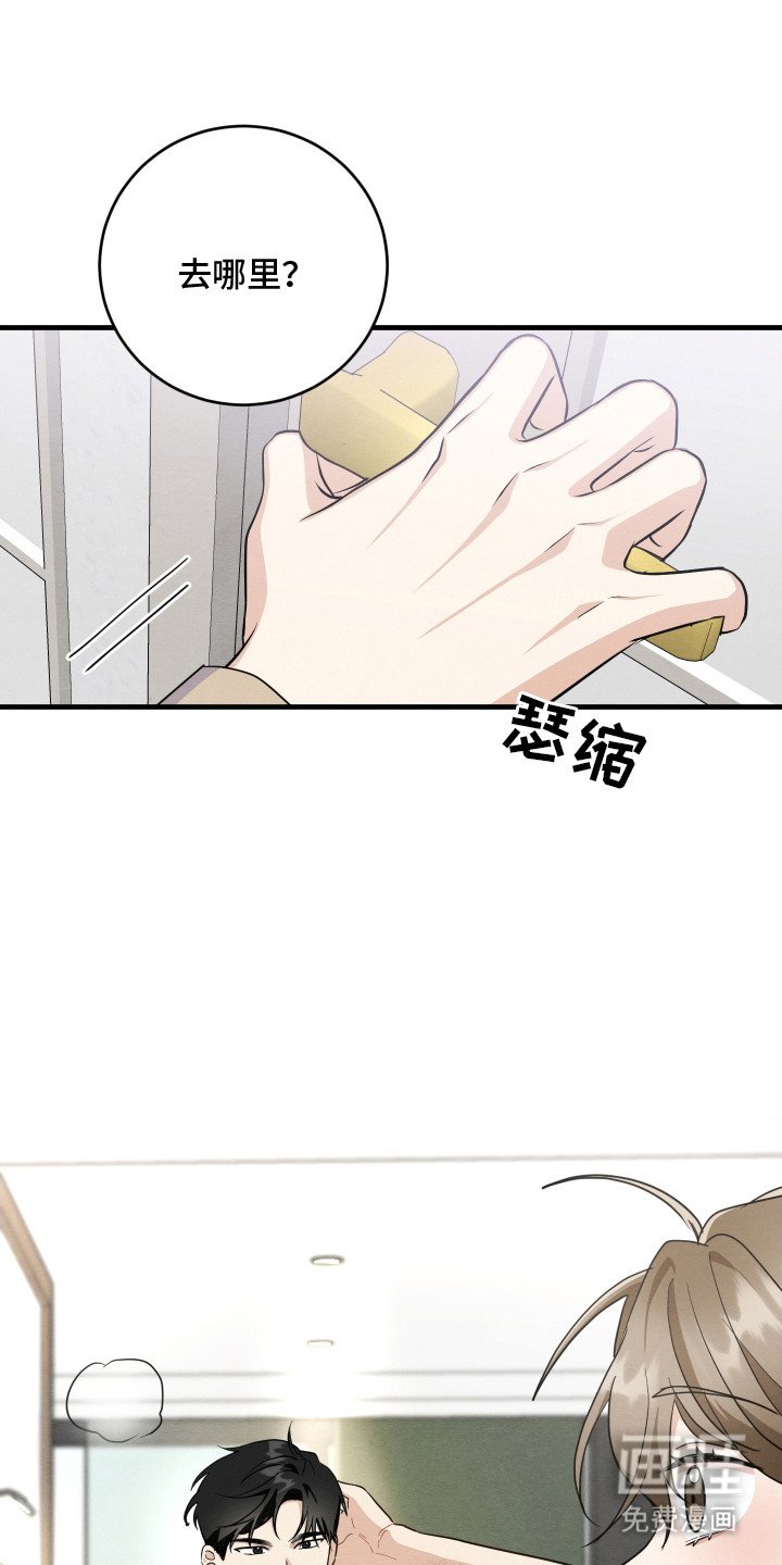 第3章：闯祸了