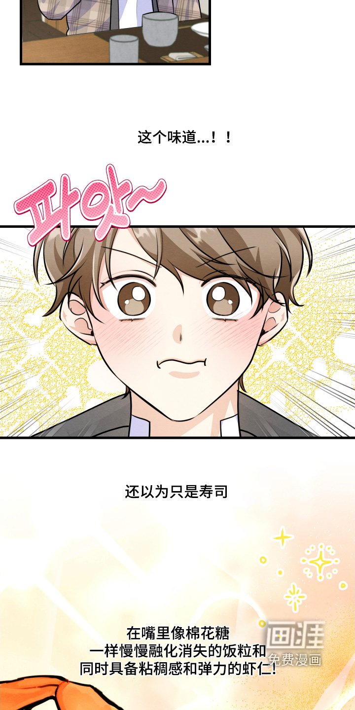 第30章：已经是大明星了