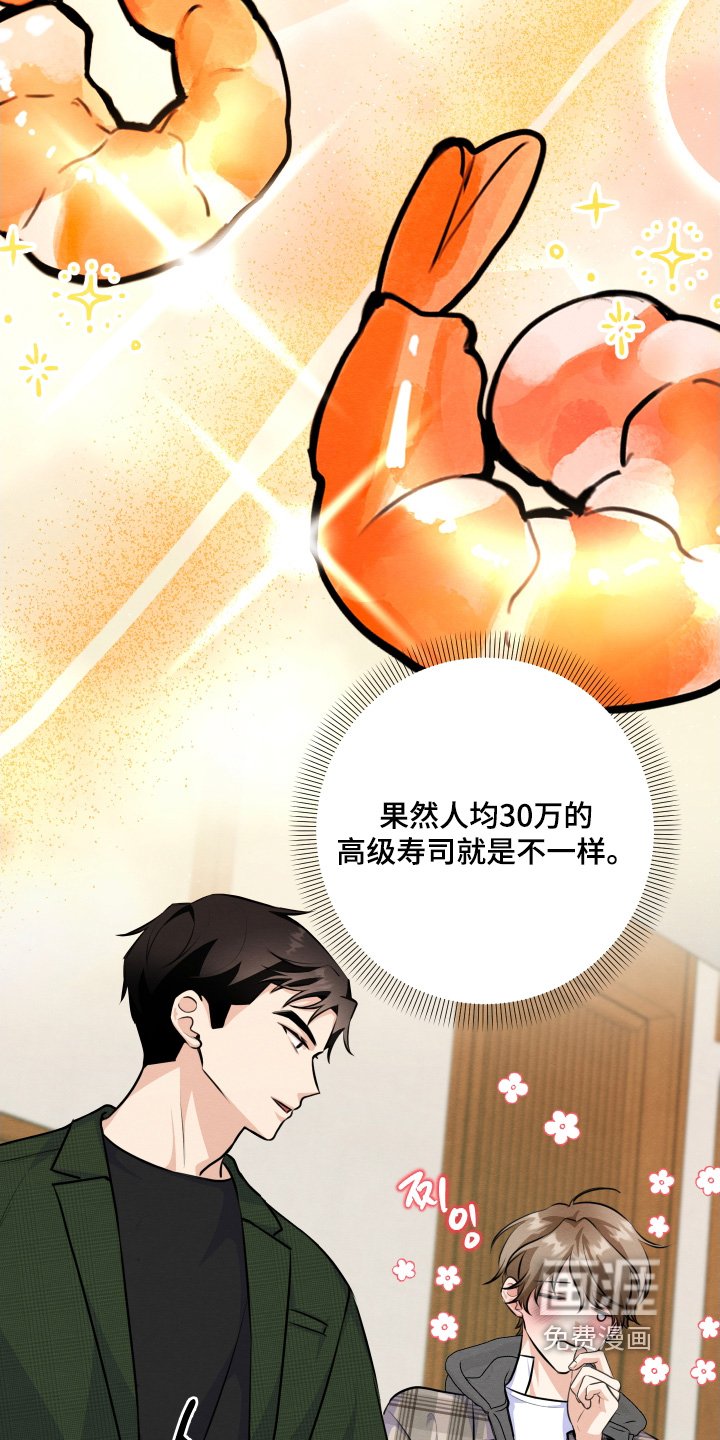 第30章：已经是大明星了