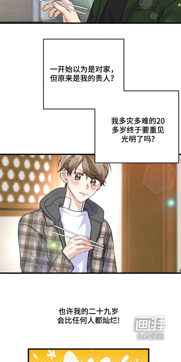 第30章：已经是大明星了