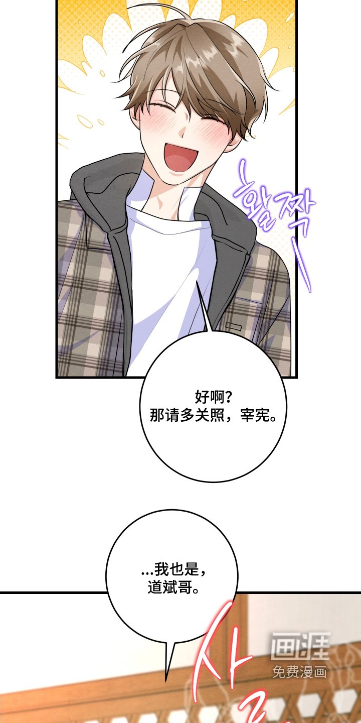 第30章：已经是大明星了