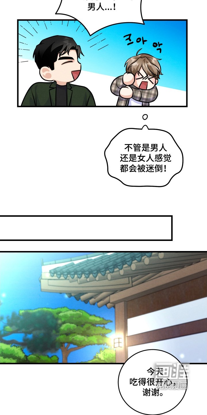 第30章：已经是大明星了