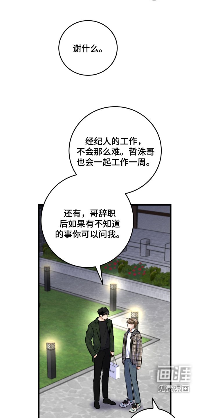 第30章：已经是大明星了