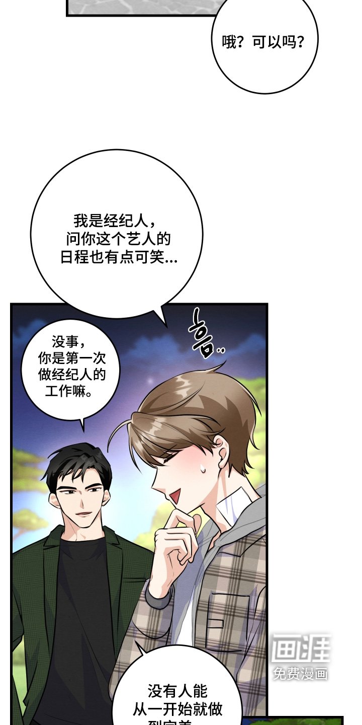 第30章：已经是大明星了