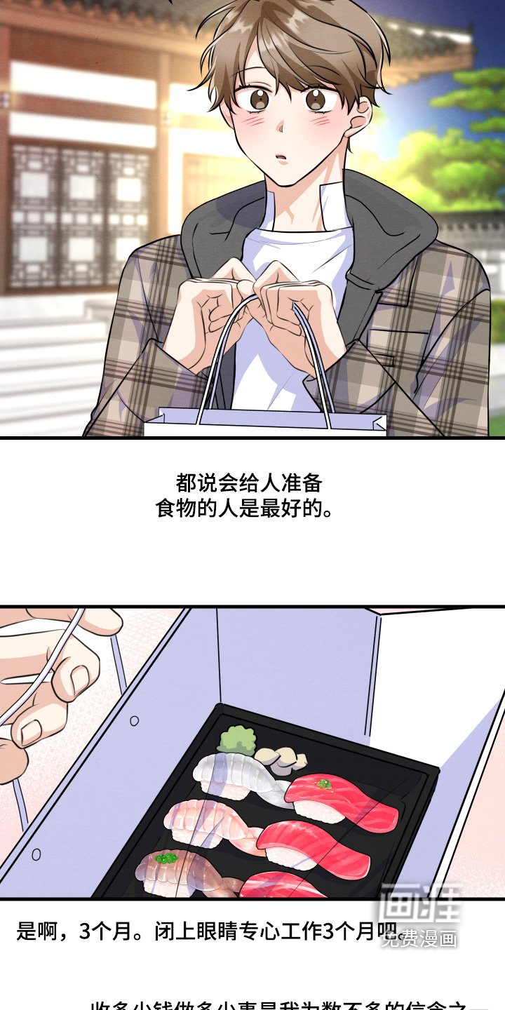 第30章：已经是大明星了