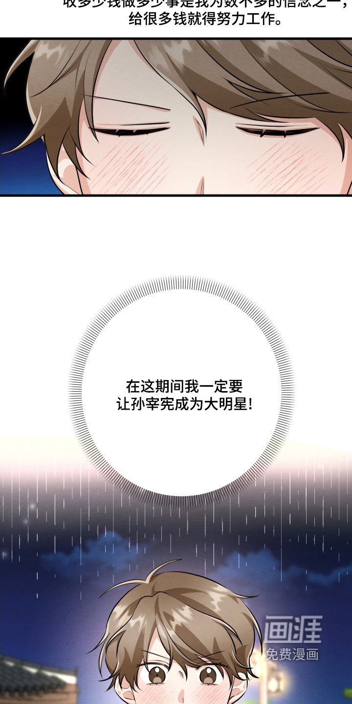第30章：已经是大明星了